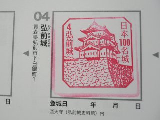100meijo_004hirosaki.jpg